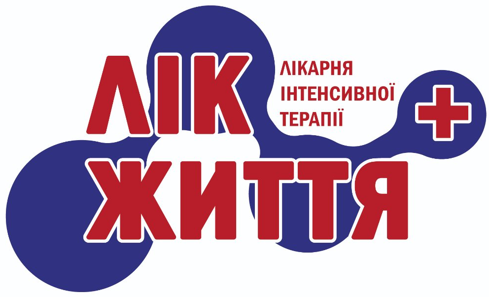 Лікарня інтенсивної терапії "Лік життя"